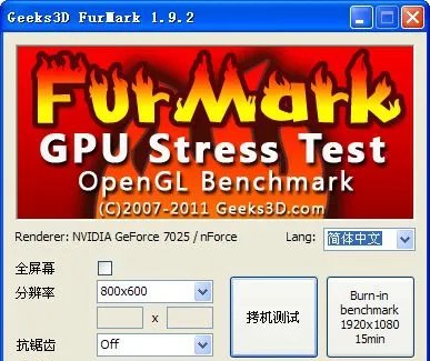 furmark中文版