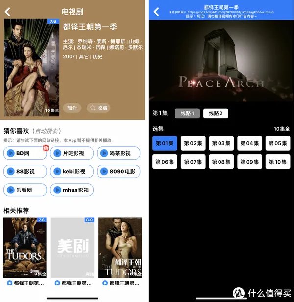 美剧app哪个好