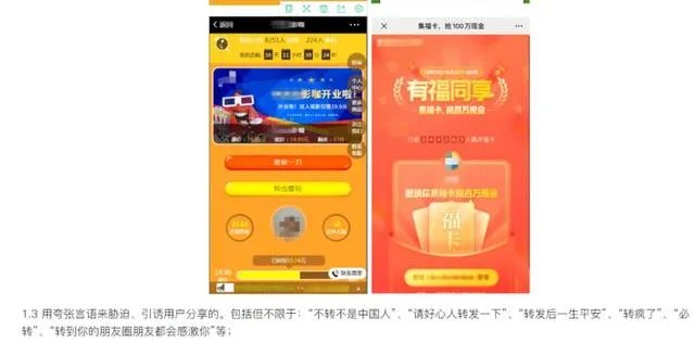 微信外链新规出台,社交电商如何做推广?尤其像拼多多这样的?