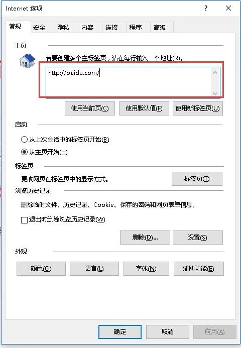 IE浏览器的首页地址是什么?
