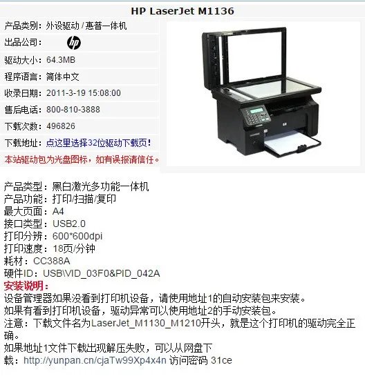 惠普laserjetm1136mfp肿么双面复印