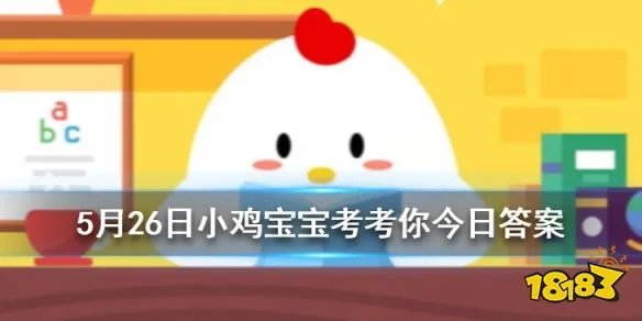 答题时间到! 世界上长得最快的植物是什么你造吗?