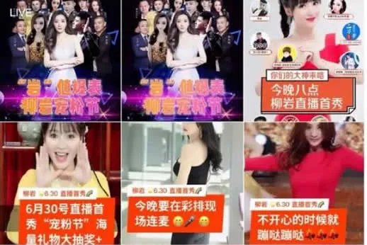 柳岩直播卖货什么情况:柳岩为什么要卖货真相揭晓