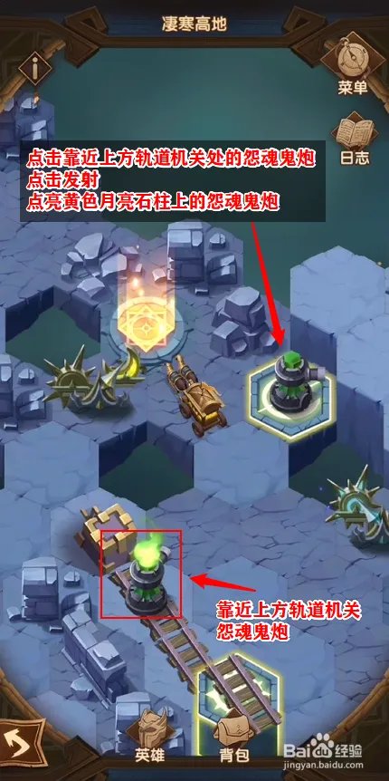 剑与远征,凌寒高地怎么打,凄寒高地图文攻略