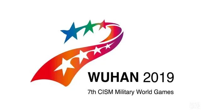 武汉军运会为什么要邀请美国队参加？