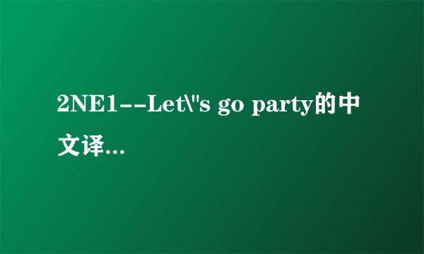2NE1--Let\