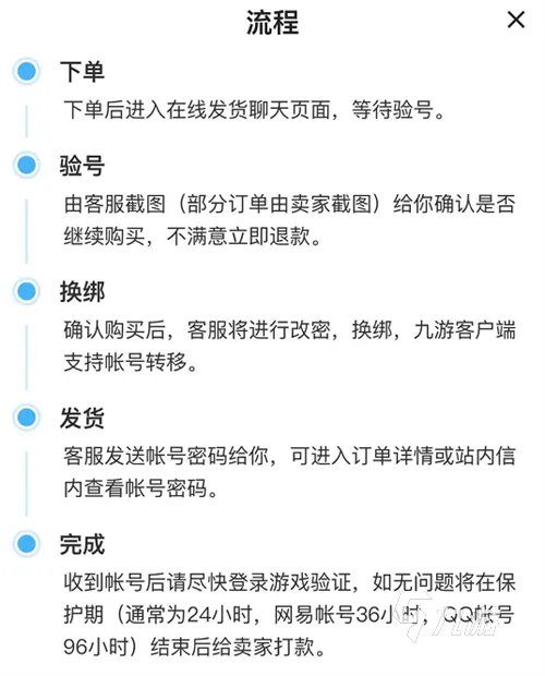 斗罗大陆h5小号交易平台有哪些 好用的游戏号交易app推荐