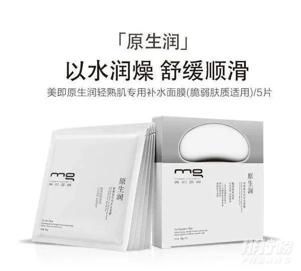 美即面膜哪款补水最好_美即面膜最好用的排行榜