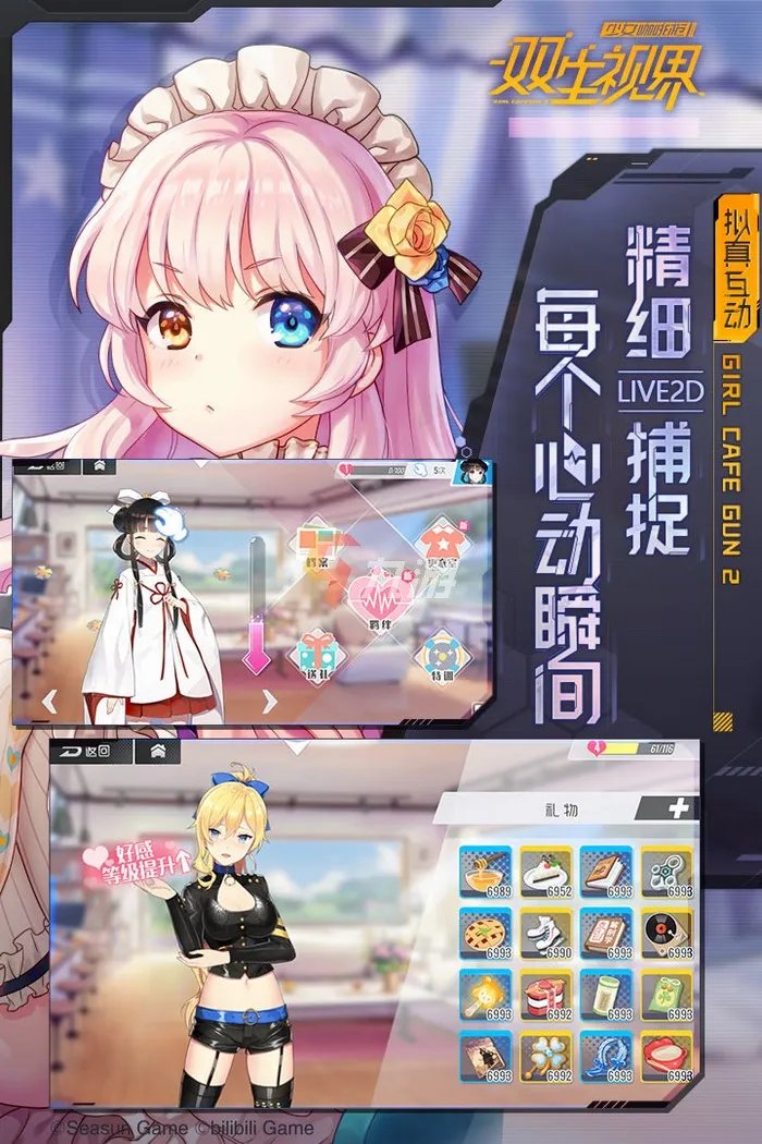 安卓galgame游戏下载大全 2022手机上能玩的galgame游戏