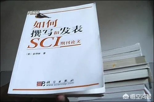 如何发表SCI?