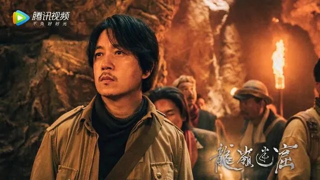 电视剧《鬼吹灯之龙岭迷窟》你们觉得潘粤明演的胡八一怎么样？