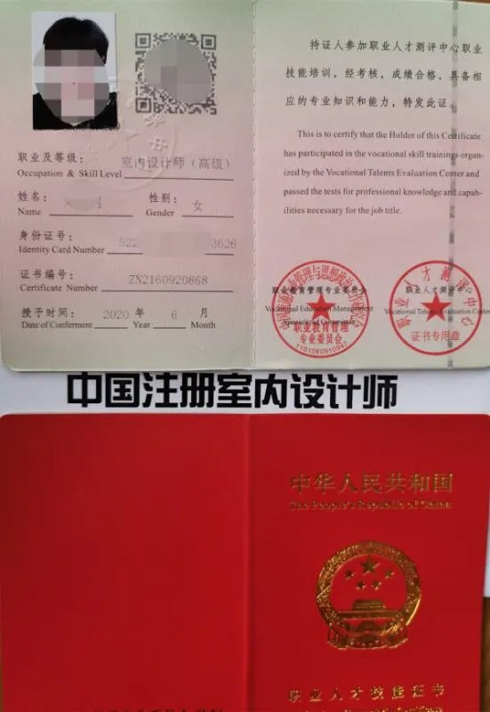 中国注册室内设计师资格证如何报考，能告诉我一下吗？