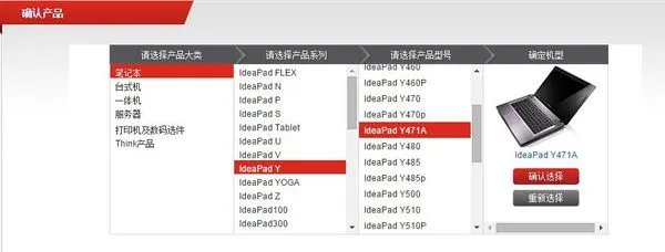 怎么在联想官网下载无线网络驱动