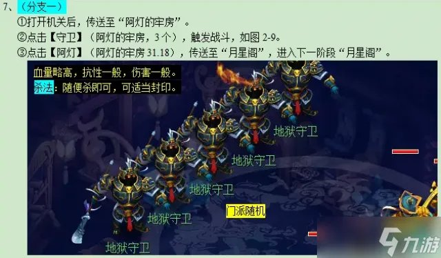 梦幻西游前世今生2副本攻略2023