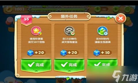《保卫萝卜2》第55关攻略