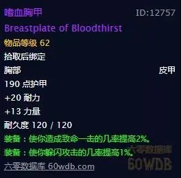 《魔兽世界》怀旧服比斯巨兽侏儒紫装任务攻略