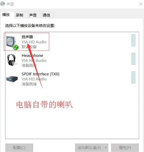 电脑没有声音是什么问题?