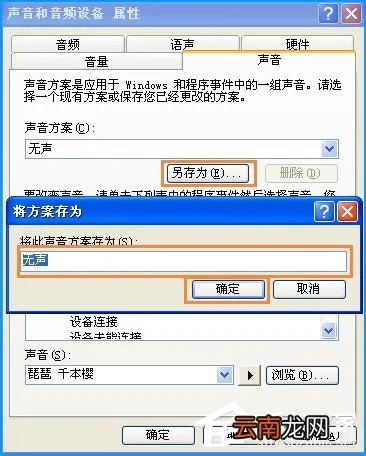 分享XP开机音乐怎么设置