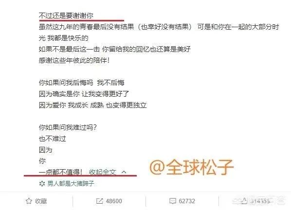 罗志祥是渣男吗?