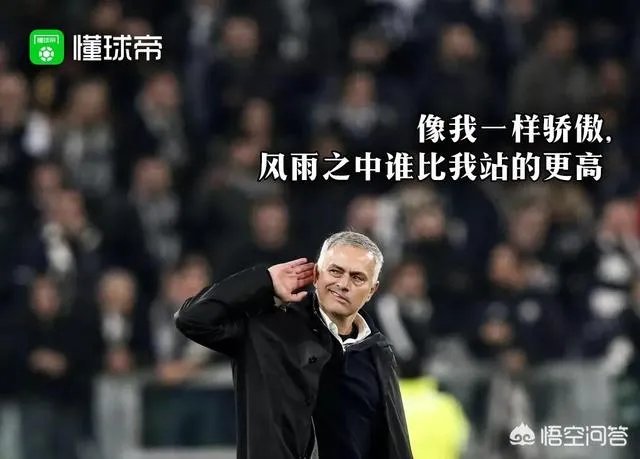 穆里尼奥正式在曼联下课，未来有可能来中超执教吗？或者亚洲杯后当国足主帅有可能吗？