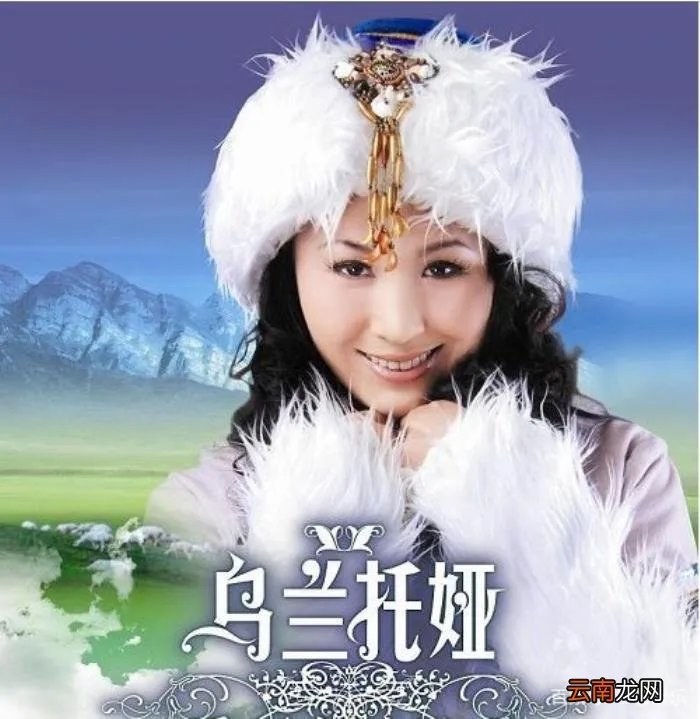 乌兰图雅靠央视走红 乌兰托娅照片