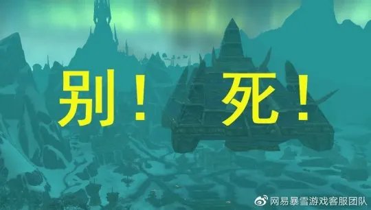 魔兽世界wlk310%飞行坐骑详细全攻略