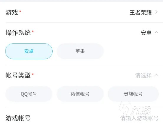 王者荣耀v8卖出去值多少钱 正规的估号平台推荐