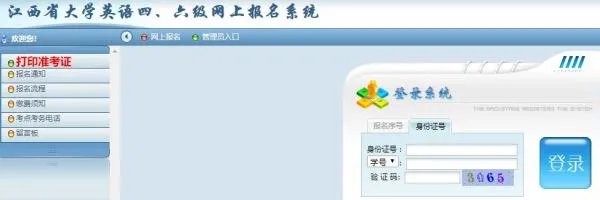怎么查英语四级的考场在哪里?