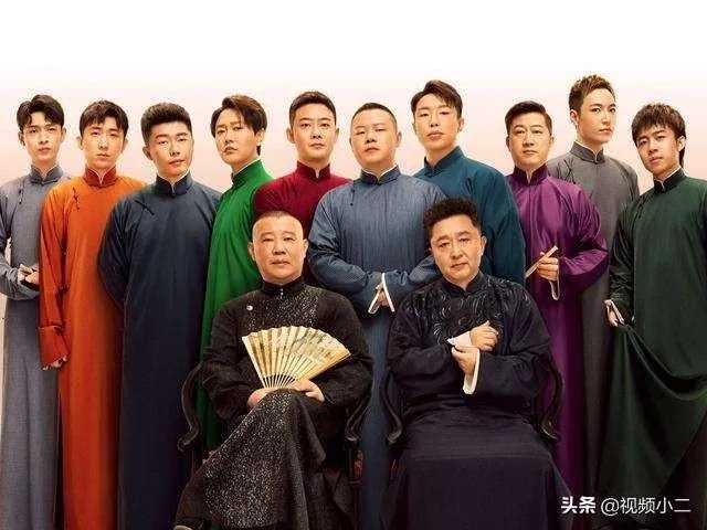 如何评价《德云斗笑社》第二期?
