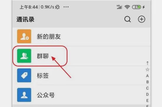 怎么设置微信拍一拍