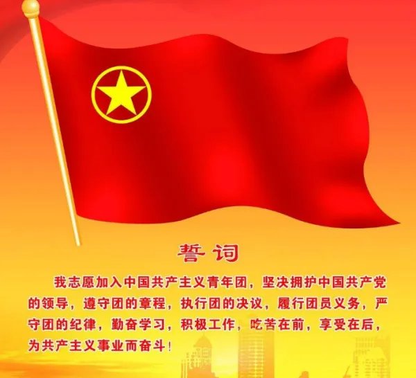 团旗尺寸