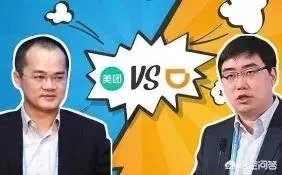 美团打车会成为下一个滴滴吗?滴滴外卖会成为下一个美团吗?