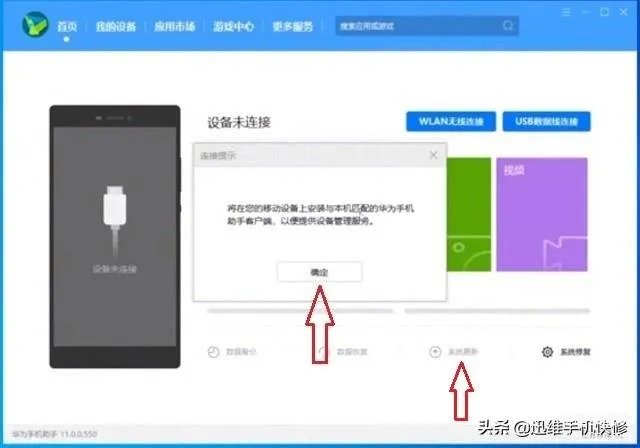 emui5.0怎么升级鸿蒙(华为手机鸿蒙OS系统升级教程)