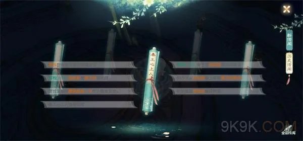 花与剑秦王心上人传闻攻略