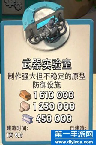 海岛奇兵武器实验室详细介绍