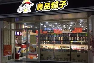 良品铺子就鸡肉肠事件致歉,你以后还会为良品铺子买单吗?