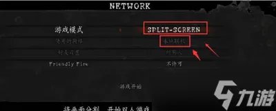 生化危机5游戏双人玩怎么联机 双人联机方法