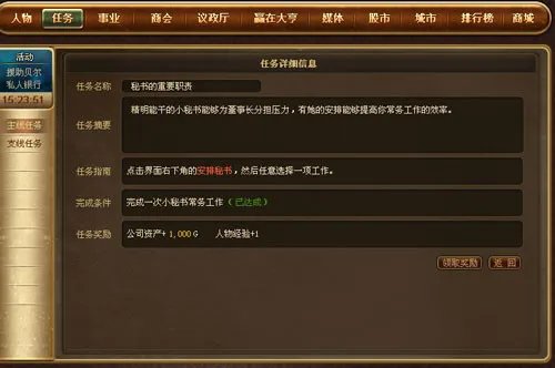 《新商业大亨2.0》 今日可抢先体验