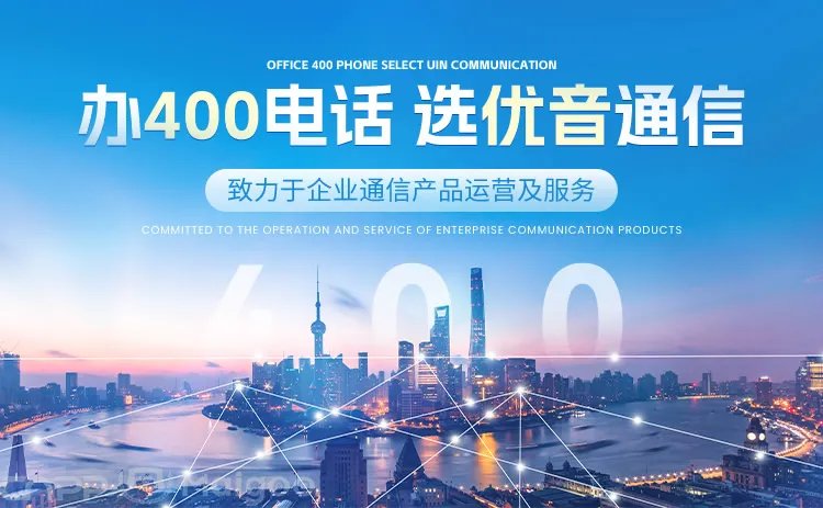 品牌榜:2023年400电话十大品牌排行榜 投票结果公布【新】