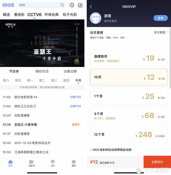 美剧app哪个好