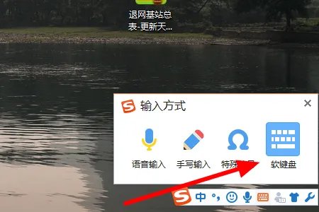 如何关闭软键盘