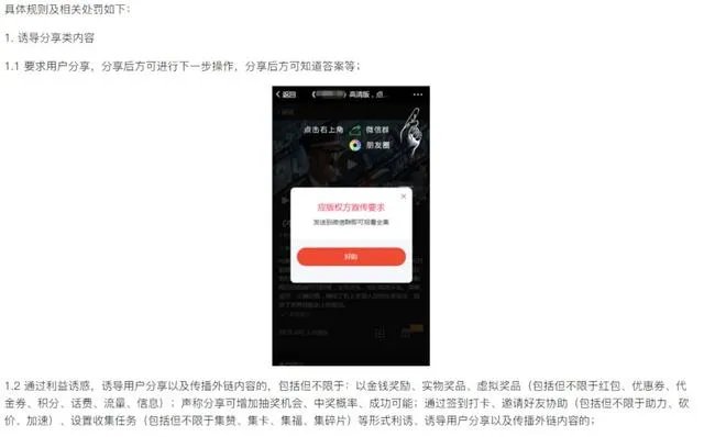 微信外链新规出台,社交电商如何做推广?尤其像拼多多这样的?