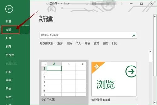 excel安装包