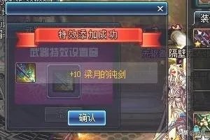 附加武器特效符文（桃花）怎么弄的？