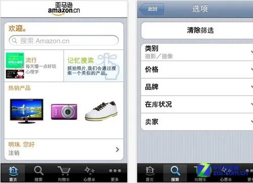 扔掉电脑用手机 7款移动购物软件横评