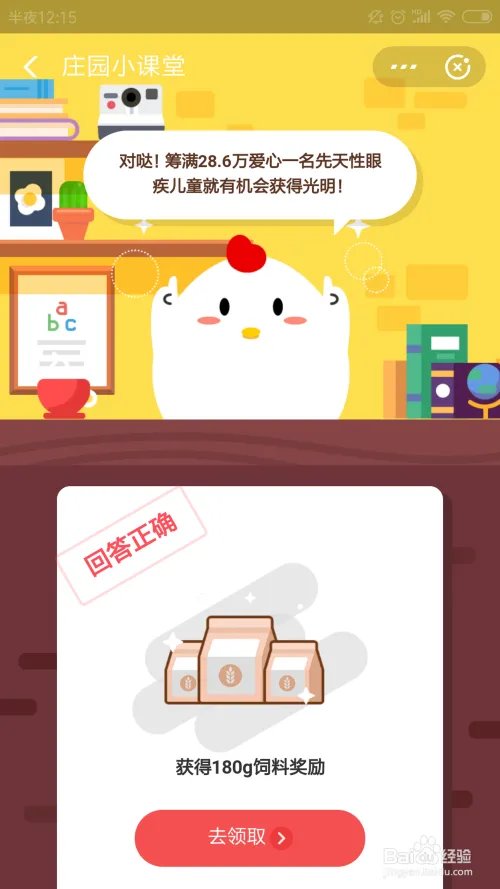 看得见的希望会帮助到哪些人,庄园小课堂答案