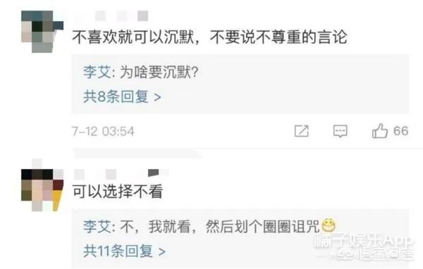 如何看待李艾在微博批评克罗地亚进决赛?