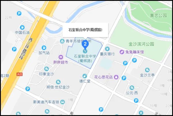 成都石室联中的初中有哪些
