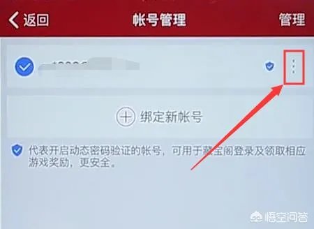 怎么样解除绑定网易将军令？