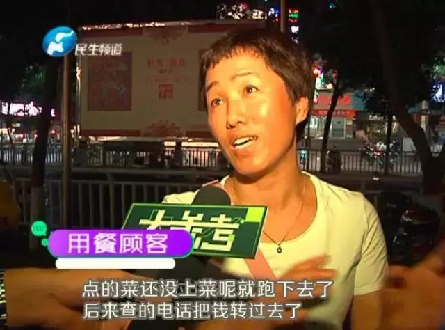 怎么看西安一商场用餐者因地震逃单6万,但是还是有不少顾客已返回结账?